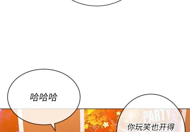 [韩国漫画] 恶女勾勾缠 剧情,女学生,巨乳大奶#[142P]-4