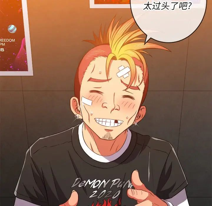 [韩国漫画] 恶女勾勾缠 剧情,女学生,巨乳大奶#[142P]-5