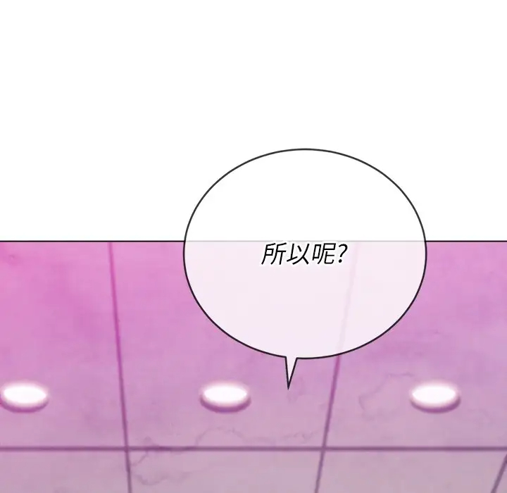 [韩国漫画] 恶女勾勾缠 剧情,女学生,巨乳大奶#[142P]-8