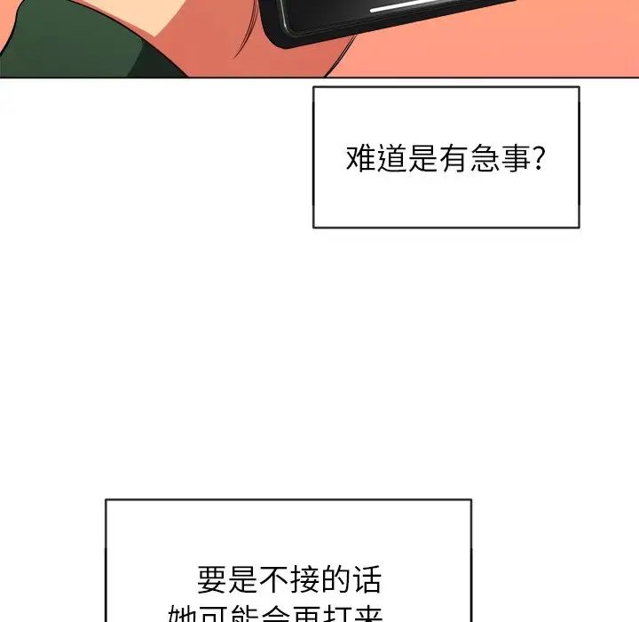 [韩国漫画] 恶女勾勾缠 剧情,女学生,巨乳大奶#[142P]-91