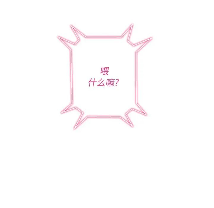 [韩国漫画] 恶女勾勾缠 剧情,女学生,巨乳大奶#[142P]-94