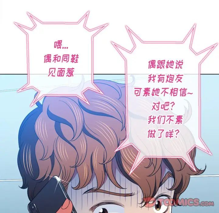 [韩国漫画] 恶女勾勾缠 剧情,女学生,巨乳大奶#[142P]-99