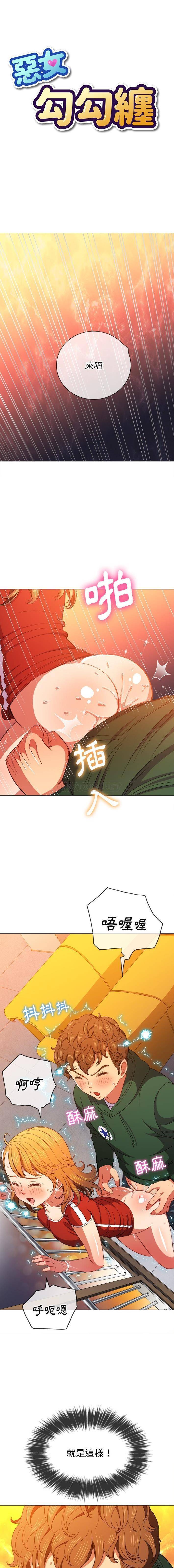 [韩国漫画] 恶女勾勾缠 剧情,女学生,巨乳大奶#[16P]-1