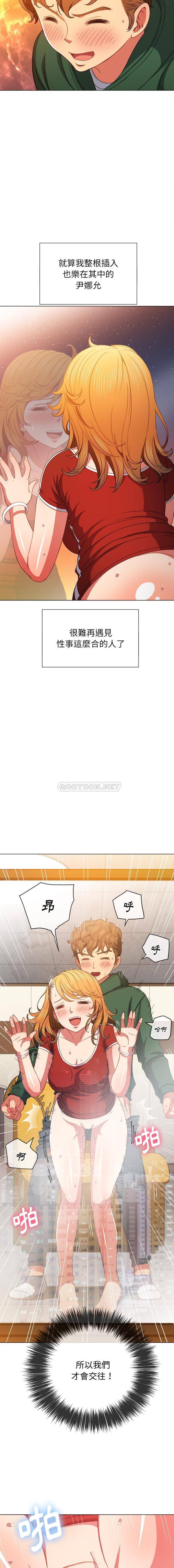 [韩国漫画] 恶女勾勾缠 剧情,女学生,巨乳大奶#[16P]-2