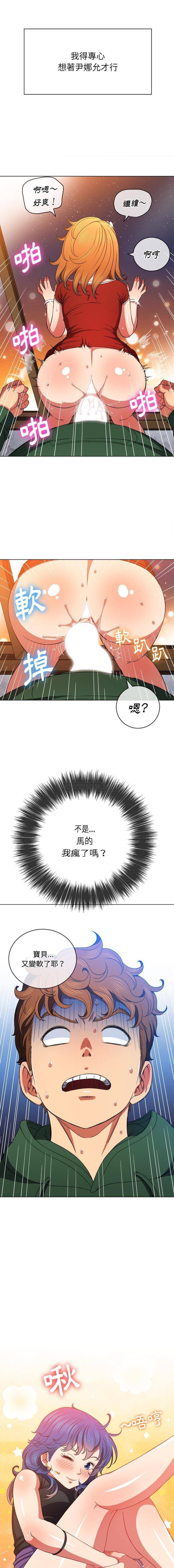 [韩国漫画] 恶女勾勾缠 剧情,女学生,巨乳大奶#[16P]-8