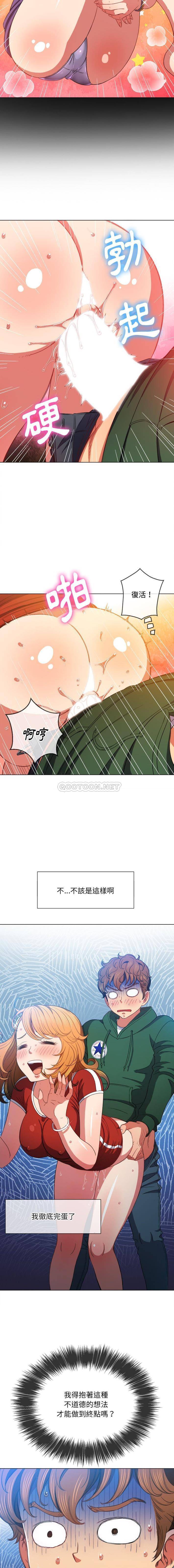 [韩国漫画] 恶女勾勾缠 剧情,女学生,巨乳大奶#[16P]-9