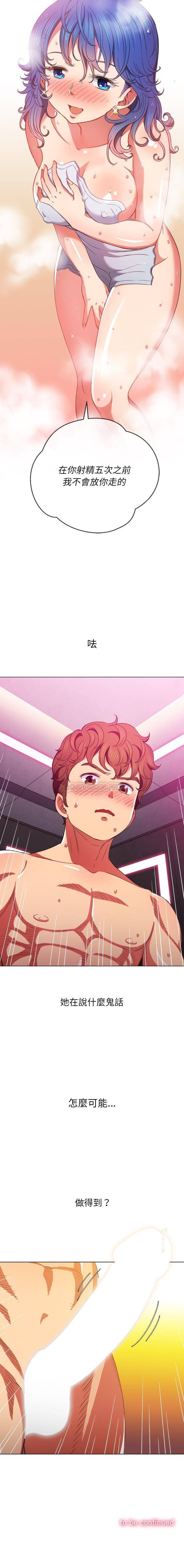 [韩国漫画] 恶女勾勾缠 剧情,女学生,巨乳大奶#[16P]-16