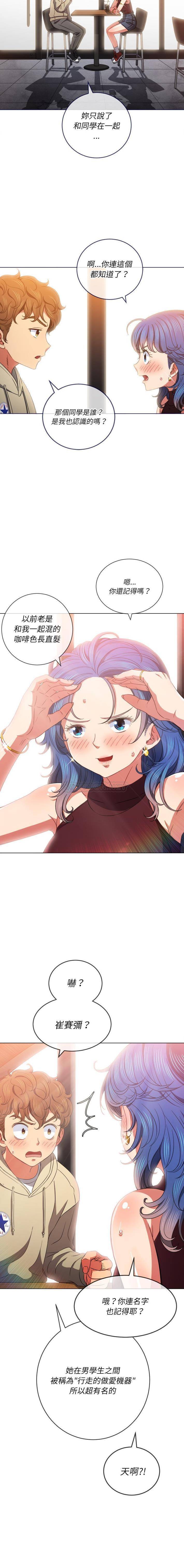 [韩国漫画] 恶女勾勾缠 剧情,女学生,巨乳大奶#[16P]-3