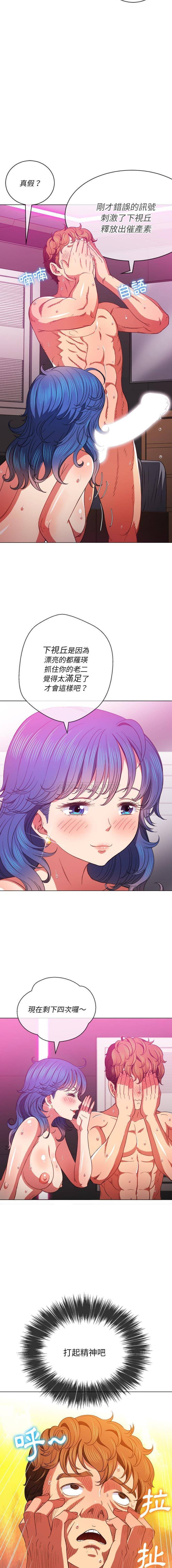 [韩国漫画] 恶女勾勾缠 剧情,女学生,巨乳大奶#[16P]-5