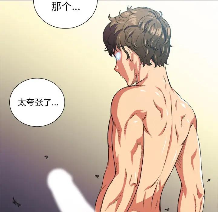 [韩国漫画] 恶女勾勾缠 剧情,女学生,巨乳大奶#[106P]-104