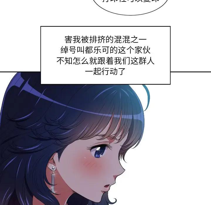 [韩国漫画] 恶女勾勾缠 剧情,女学生,巨乳大奶#[106P]-11