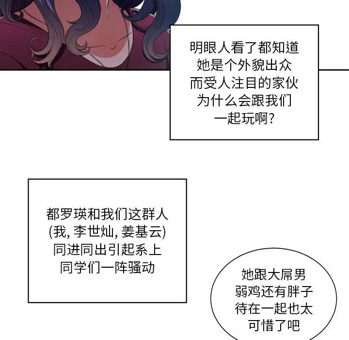 [韩国漫画] 恶女勾勾缠 剧情,女学生,巨乳大奶#[106P]-12