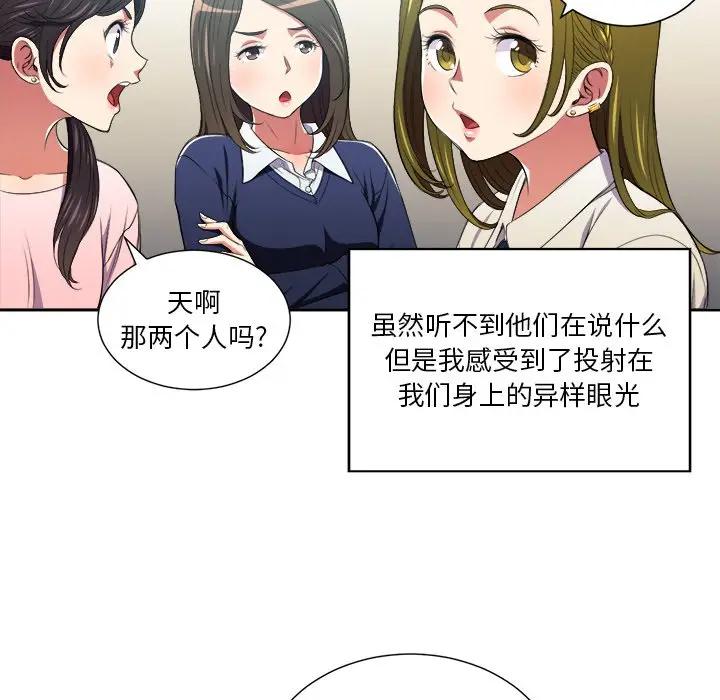 [韩国漫画] 恶女勾勾缠 剧情,女学生,巨乳大奶#[106P]-14