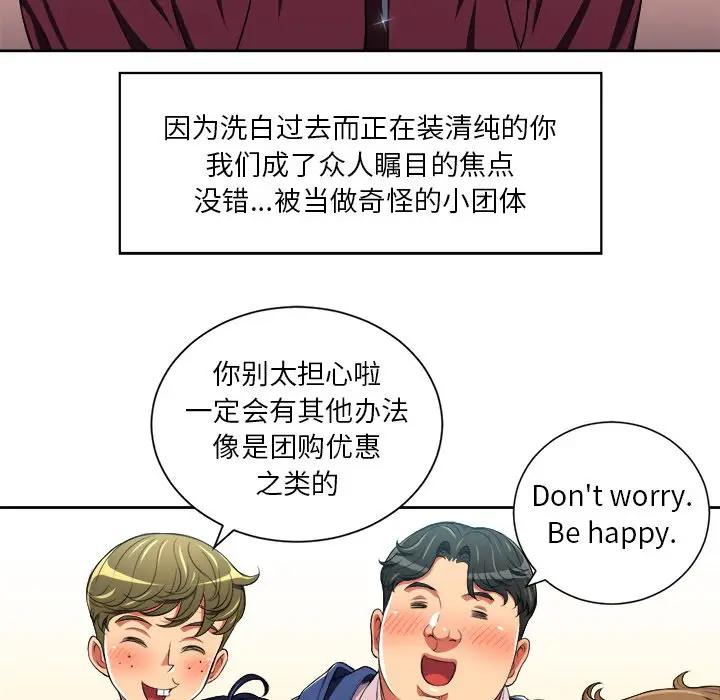 [韩国漫画] 恶女勾勾缠 剧情,女学生,巨乳大奶#[106P]-16