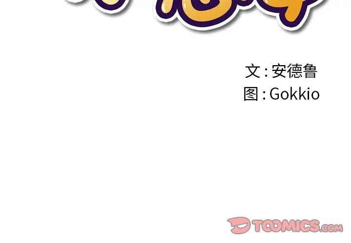 [韩国漫画] 恶女勾勾缠 剧情,女学生,巨乳大奶#[106P]-2