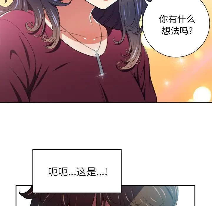 [韩国漫画] 恶女勾勾缠 剧情,女学生,巨乳大奶#[106P]-21