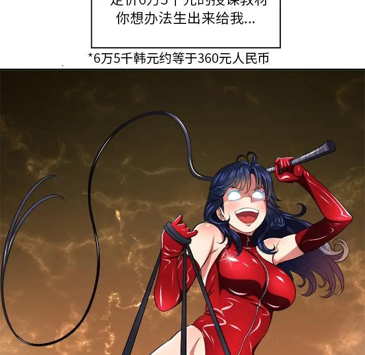 [韩国漫画] 恶女勾勾缠 剧情,女学生,巨乳大奶#[106P]-23