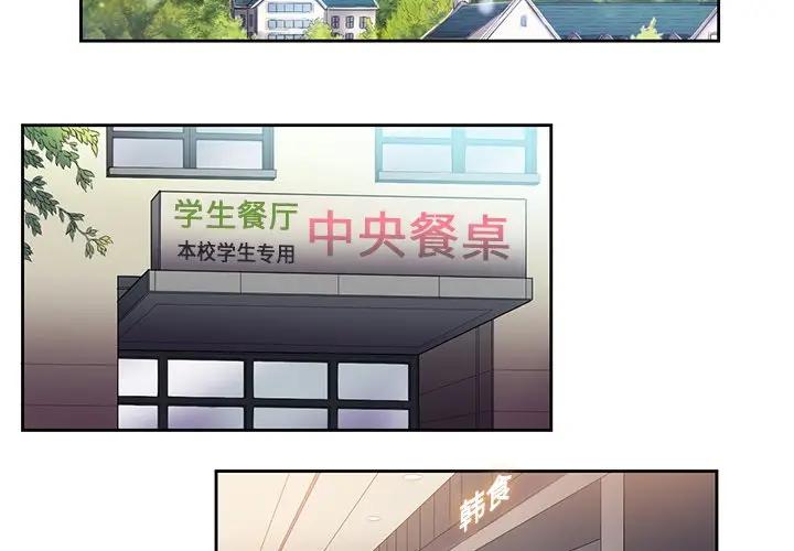 [韩国漫画] 恶女勾勾缠 剧情,女学生,巨乳大奶#[106P]-4