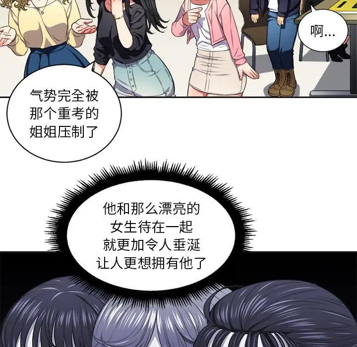 [韩国漫画] 恶女勾勾缠 剧情,女学生,巨乳大奶#[106P]-44