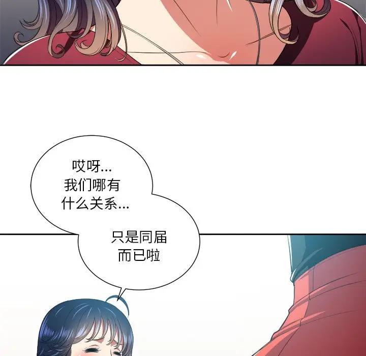 [韩国漫画] 恶女勾勾缠 剧情,女学生,巨乳大奶#[106P]-57
