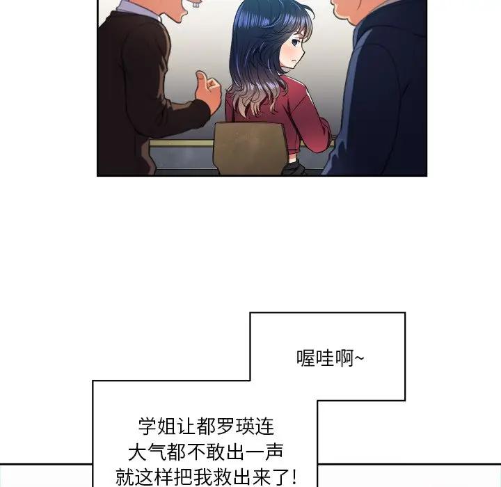 [韩国漫画] 恶女勾勾缠 剧情,女学生,巨乳大奶#[106P]-61