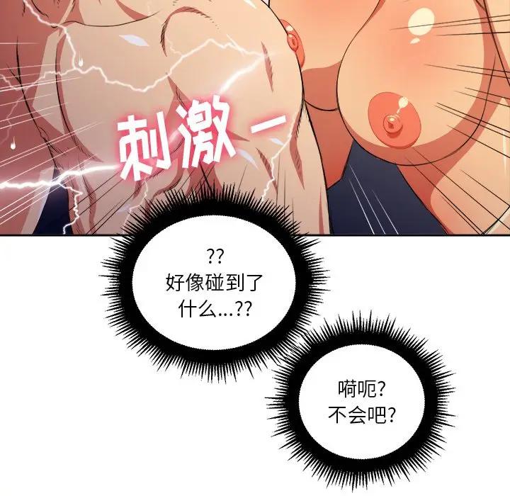 [韩国漫画] 恶女勾勾缠 剧情,女学生,巨乳大奶#[106P]-83