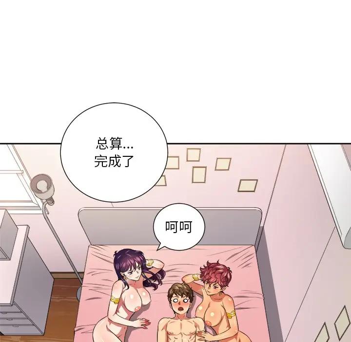 [韩国漫画] 恶女勾勾缠 剧情,女学生,巨乳大奶#[106P]-87