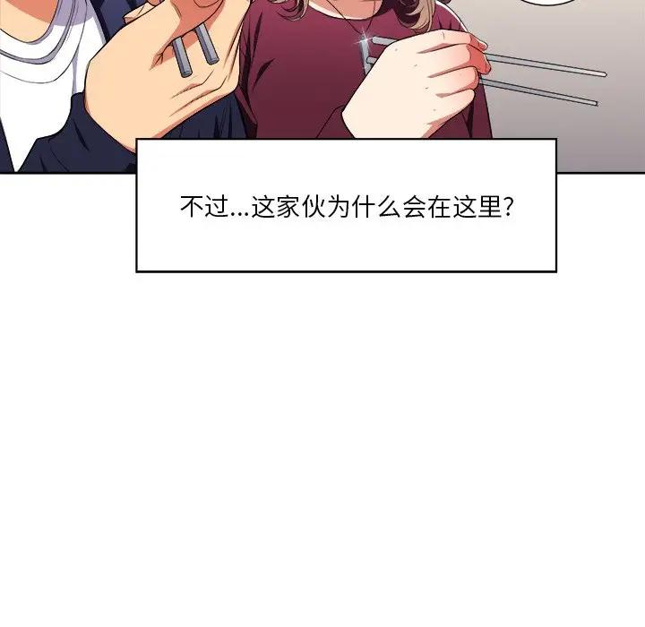 [韩国漫画] 恶女勾勾缠 剧情,女学生,巨乳大奶#[106P]-9