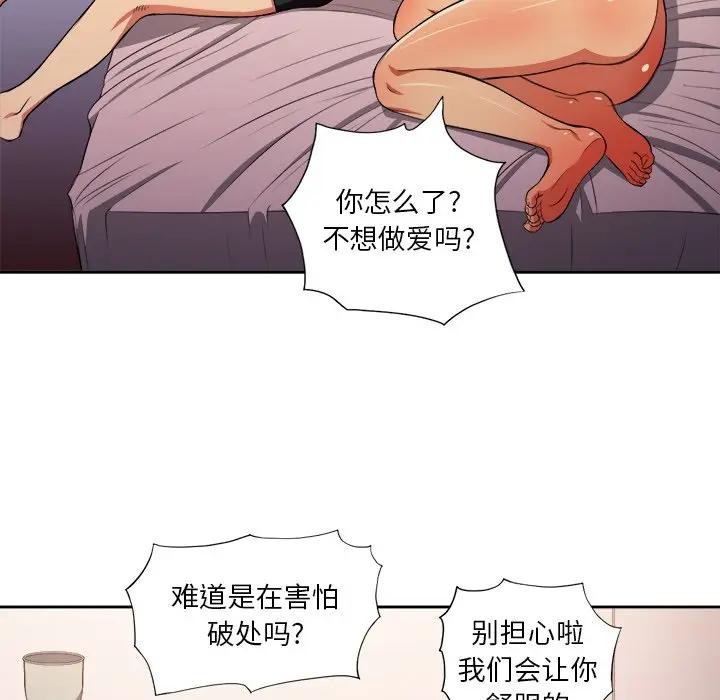 [韩国漫画] 恶女勾勾缠 剧情,女学生,巨乳大奶#[106P]-93