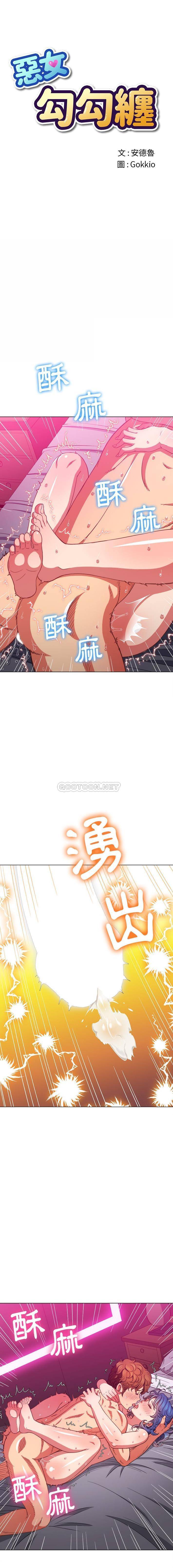 [韩国漫画] 恶女勾勾缠 剧情,女学生,巨乳大奶#[16P]-1