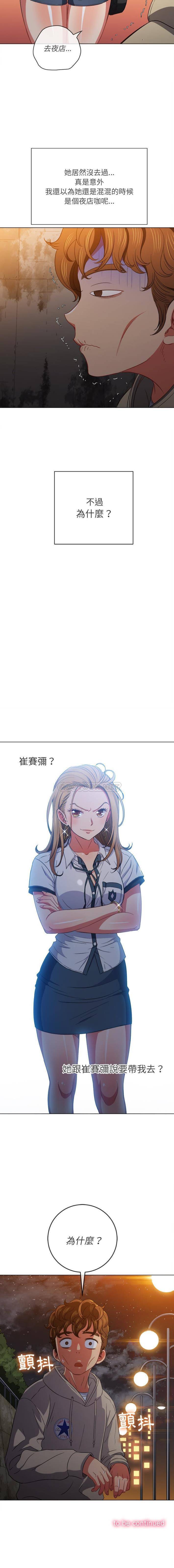 [韩国漫画] 恶女勾勾缠 剧情,女学生,巨乳大奶#[16P]-16