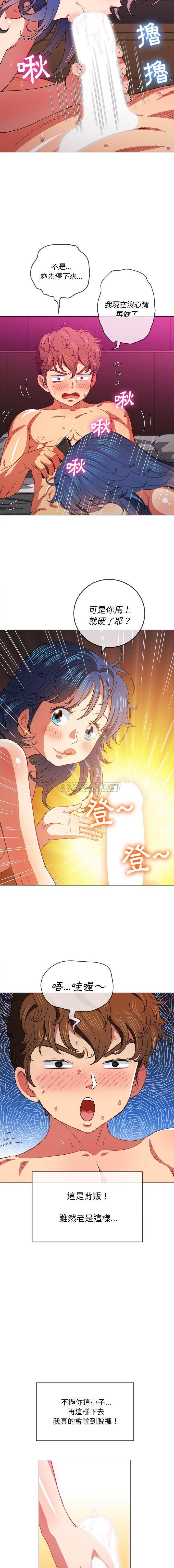 [韩国漫画] 恶女勾勾缠 剧情,女学生,巨乳大奶#[16P]-8