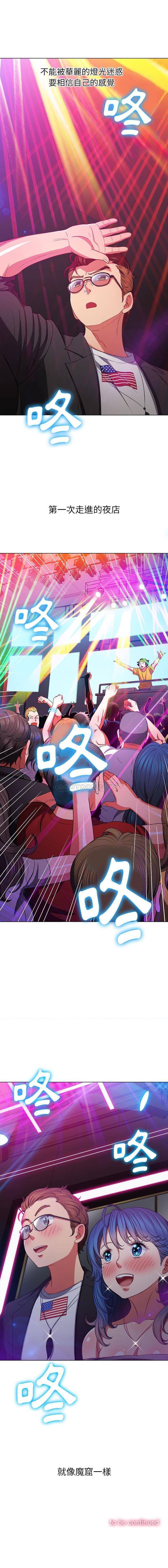 [韩国漫画] 恶女勾勾缠 剧情,女学生,巨乳大奶#[16P]-16