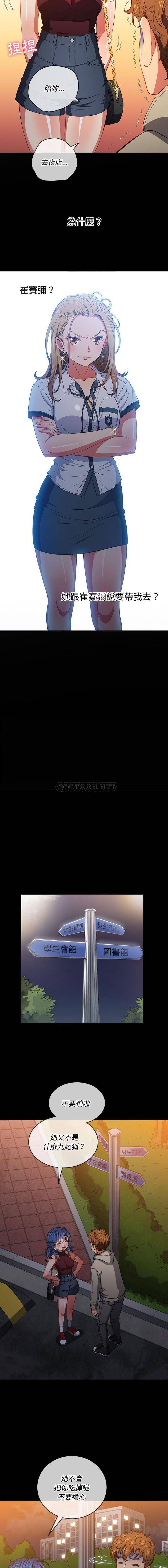 [韩国漫画] 恶女勾勾缠 剧情,女学生,巨乳大奶#[16P]-2