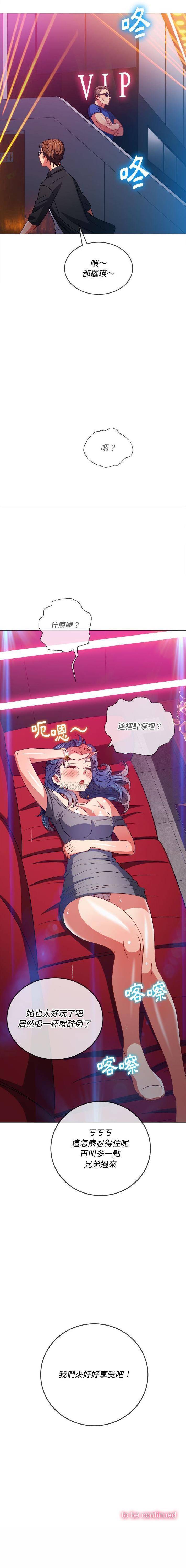 [韩国漫画] 恶女勾勾缠 剧情,女学生,巨乳大奶#[16P]-16