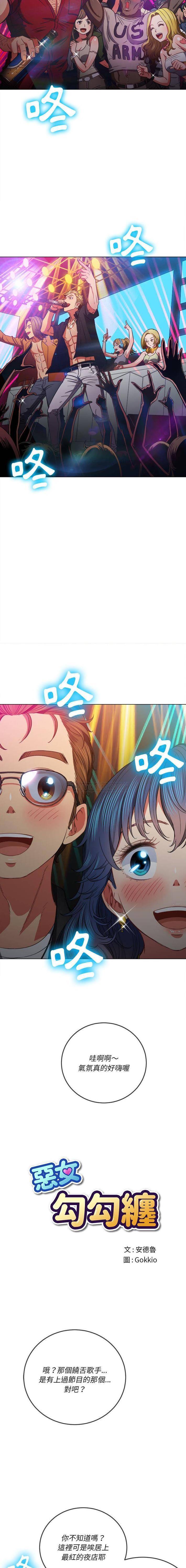 [韩国漫画] 恶女勾勾缠 剧情,女学生,巨乳大奶#[16P]-2