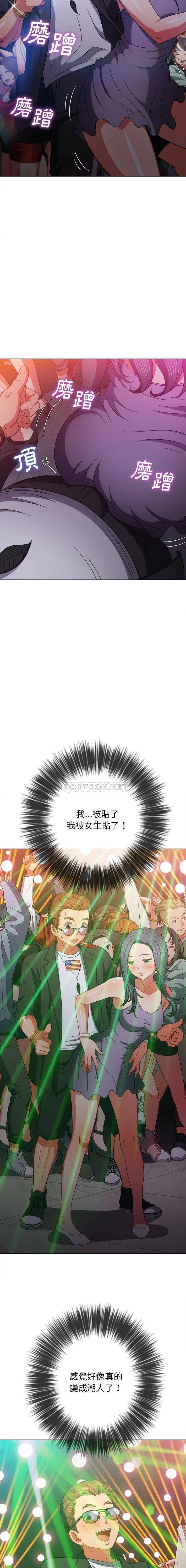 [韩国漫画] 恶女勾勾缠 剧情,女学生,巨乳大奶#[16P]-7