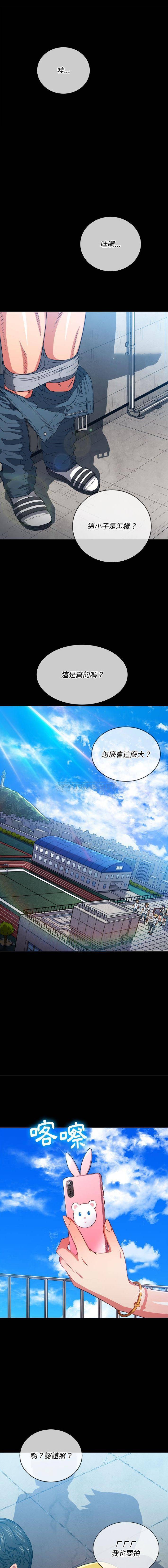 [韩国漫画] 恶女勾勾缠 剧情,女学生,巨乳大奶#[16P]-1