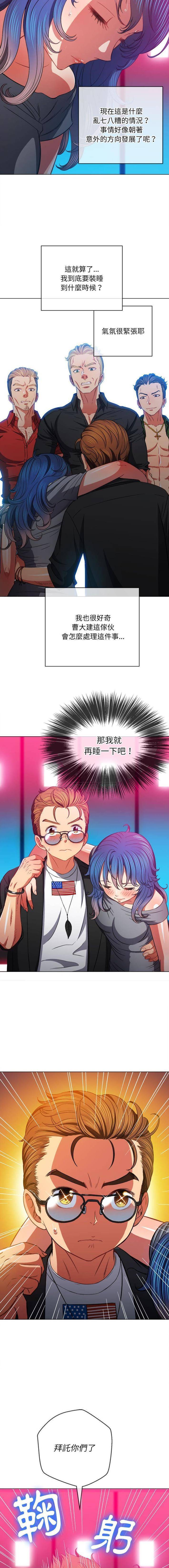 [韩国漫画] 恶女勾勾缠 剧情,女学生,巨乳大奶#[16P]-11