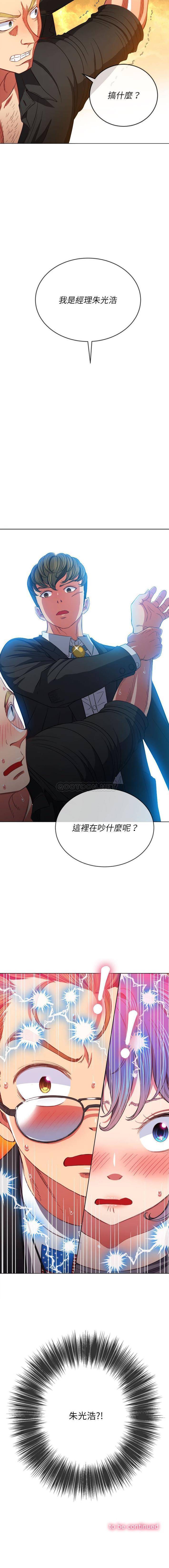 [韩国漫画] 恶女勾勾缠 剧情,女学生,巨乳大奶#[16P]-16