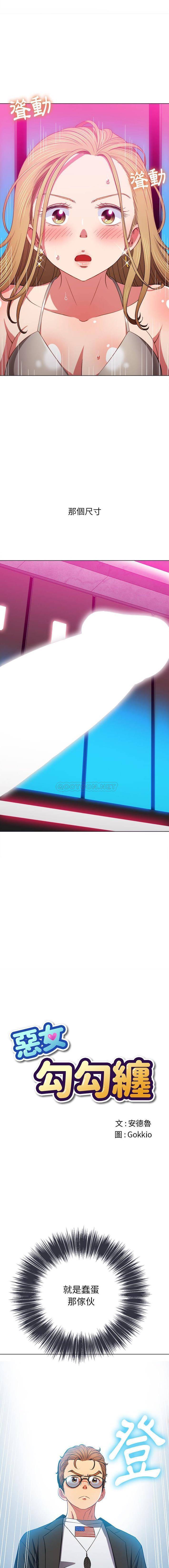 [韩国漫画] 恶女勾勾缠 剧情,女学生,巨乳大奶#[16P]-3