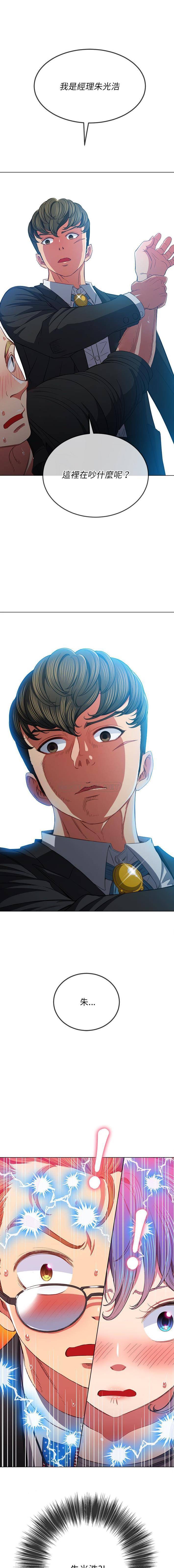 [韩国漫画] 恶女勾勾缠 剧情,女学生,巨乳大奶#[16P]-1