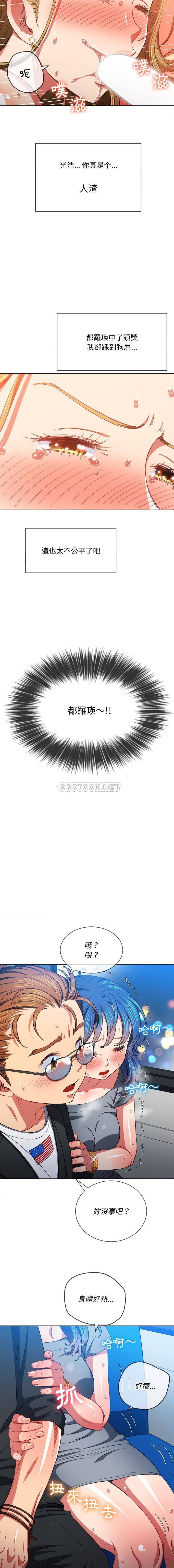 [韩国漫画] 恶女勾勾缠 剧情,女学生,巨乳大奶#[16P]-15