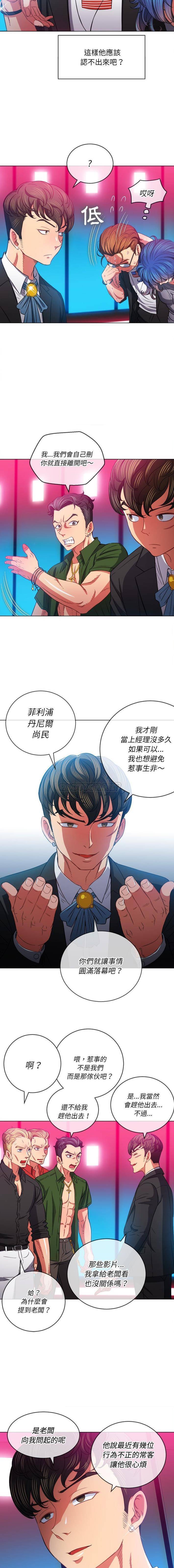 [韩国漫画] 恶女勾勾缠 剧情,女学生,巨乳大奶#[16P]-7