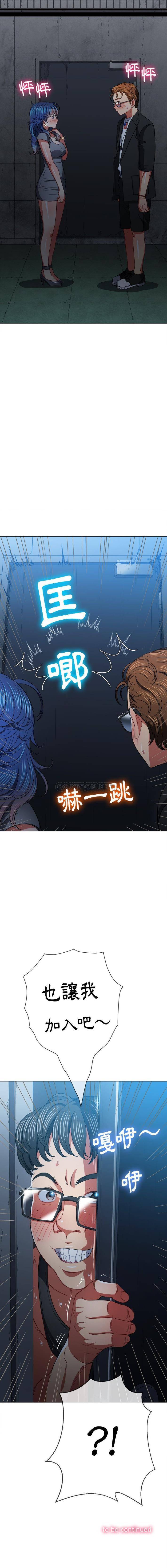 [韩国漫画] 恶女勾勾缠 剧情,女学生,巨乳大奶#[16P]-16