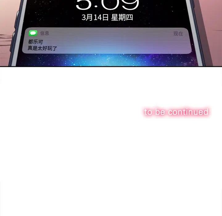 [韩国漫画] 恶女勾勾缠 剧情,女学生,巨乳大奶#[118P]-118