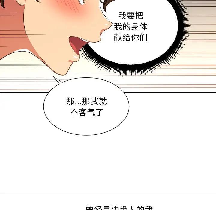[韩国漫画] 恶女勾勾缠 剧情,女学生,巨乳大奶#[118P]-21