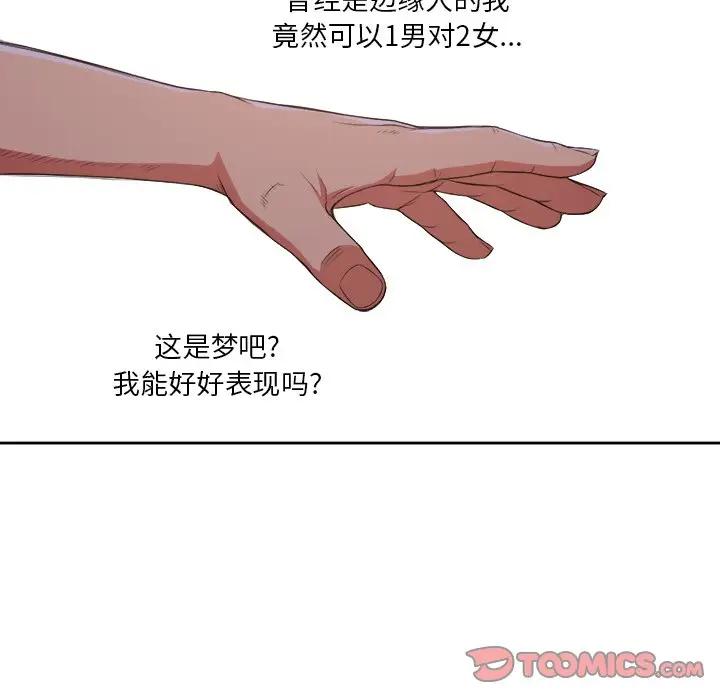 [韩国漫画] 恶女勾勾缠 剧情,女学生,巨乳大奶#[118P]-22