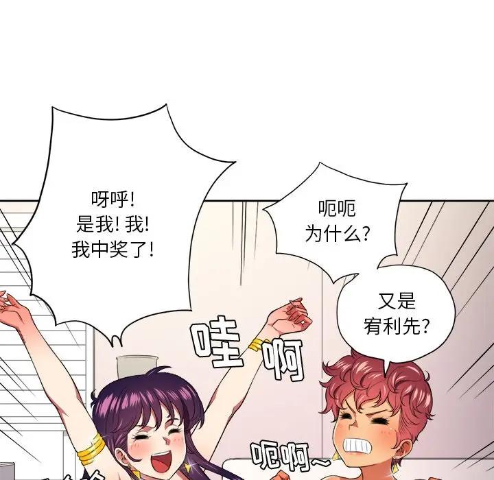 [韩国漫画] 恶女勾勾缠 剧情,女学生,巨乳大奶#[118P]-24