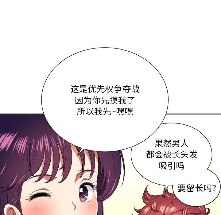 [韩国漫画] 恶女勾勾缠 剧情,女学生,巨乳大奶#[118P]-26